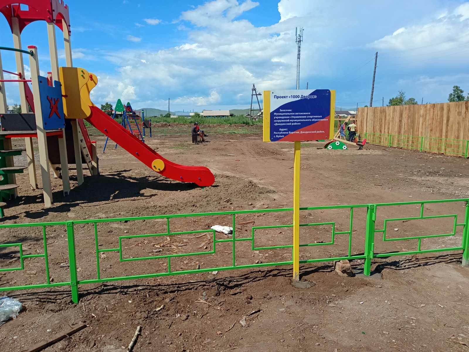 Завершено строительство детской площадки в рамках проекта &quot;1000 дворов&quot;.